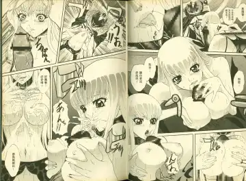 [Mizuki Haruto - Ogata Mamimi - Suzuki Address] 反逆的魯魯修5 Fhentai - Page 27