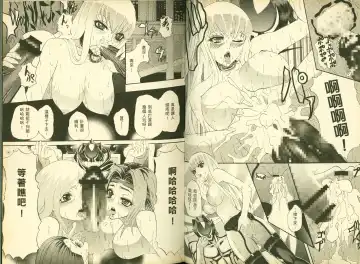 [Mizuki Haruto - Ogata Mamimi - Suzuki Address] 反逆的魯魯修5 Fhentai - Page 30