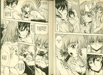 [Mizuki Haruto - Ogata Mamimi - Suzuki Address] 反逆的魯魯修5 Fhentai - Page 33