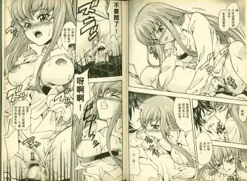 [Mizuki Haruto - Ogata Mamimi - Suzuki Address] 反逆的魯魯修5 Fhentai - Page 35