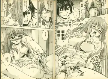 [Mizuki Haruto - Ogata Mamimi - Suzuki Address] 反逆的魯魯修5 Fhentai - Page 36