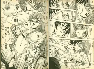 [Mizuki Haruto - Ogata Mamimi - Suzuki Address] 反逆的魯魯修5 Fhentai - Page 38