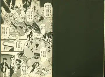 [Mizuki Haruto - Ogata Mamimi - Suzuki Address] 反逆的魯魯修5 Fhentai - Page 4