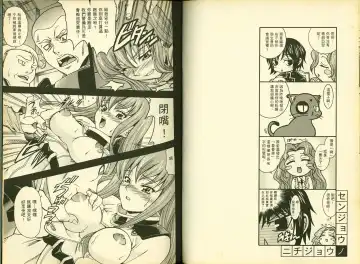 [Mizuki Haruto - Ogata Mamimi - Suzuki Address] 反逆的魯魯修5 Fhentai - Page 41