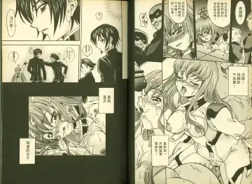 [Mizuki Haruto - Ogata Mamimi - Suzuki Address] 反逆的魯魯修5 Fhentai - Page 44