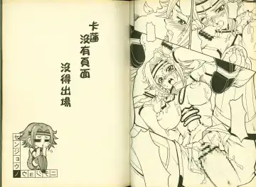 [Mizuki Haruto - Ogata Mamimi - Suzuki Address] 反逆的魯魯修5 Fhentai - Page 45