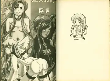 [Mizuki Haruto - Ogata Mamimi - Suzuki Address] 反逆的魯魯修5 Fhentai - Page 46