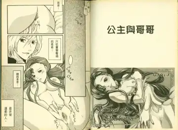 [Mizuki Haruto - Ogata Mamimi - Suzuki Address] 反逆的魯魯修5 Fhentai - Page 47