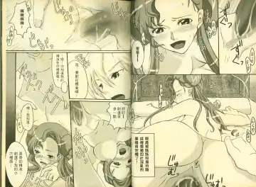 [Mizuki Haruto - Ogata Mamimi - Suzuki Address] 反逆的魯魯修5 Fhentai - Page 50