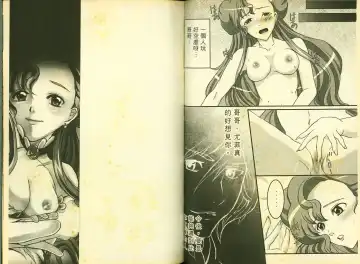 [Mizuki Haruto - Ogata Mamimi - Suzuki Address] 反逆的魯魯修5 Fhentai - Page 51