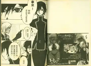 [Mizuki Haruto - Ogata Mamimi - Suzuki Address] 反逆的魯魯修5 Fhentai - Page 52