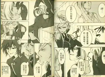 [Mizuki Haruto - Ogata Mamimi - Suzuki Address] 反逆的魯魯修5 Fhentai - Page 53