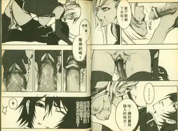 [Mizuki Haruto - Ogata Mamimi - Suzuki Address] 反逆的魯魯修5 Fhentai - Page 54