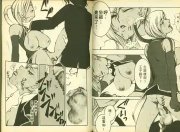 [Mizuki Haruto - Ogata Mamimi - Suzuki Address] 反逆的魯魯修5 Fhentai - Page 55