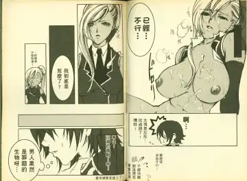 [Mizuki Haruto - Ogata Mamimi - Suzuki Address] 反逆的魯魯修5 Fhentai - Page 57