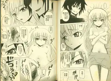 [Mizuki Haruto - Ogata Mamimi - Suzuki Address] 反逆的魯魯修5 Fhentai - Page 59