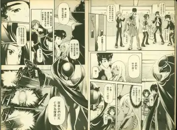 [Mizuki Haruto - Ogata Mamimi - Suzuki Address] 反逆的魯魯修5 Fhentai - Page 6