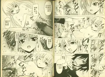 [Mizuki Haruto - Ogata Mamimi - Suzuki Address] 反逆的魯魯修5 Fhentai - Page 60