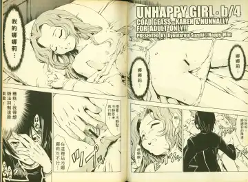 [Mizuki Haruto - Ogata Mamimi - Suzuki Address] 反逆的魯魯修5 Fhentai - Page 65