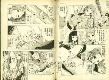 [Mizuki Haruto - Ogata Mamimi - Suzuki Address] 反逆的魯魯修5 Fhentai - Page 66