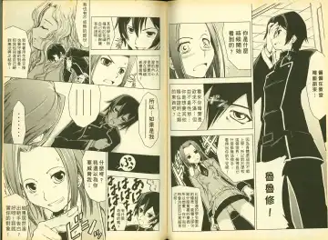 [Mizuki Haruto - Ogata Mamimi - Suzuki Address] 反逆的魯魯修5 Fhentai - Page 67