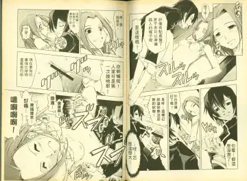 [Mizuki Haruto - Ogata Mamimi - Suzuki Address] 反逆的魯魯修5 Fhentai - Page 69