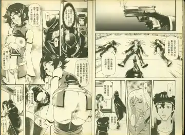 [Mizuki Haruto - Ogata Mamimi - Suzuki Address] 反逆的魯魯修5 Fhentai - Page 7