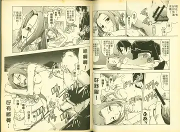 [Mizuki Haruto - Ogata Mamimi - Suzuki Address] 反逆的魯魯修5 Fhentai - Page 70