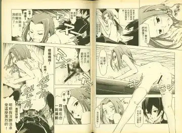 [Mizuki Haruto - Ogata Mamimi - Suzuki Address] 反逆的魯魯修5 Fhentai - Page 71