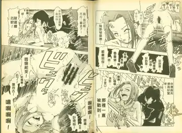 [Mizuki Haruto - Ogata Mamimi - Suzuki Address] 反逆的魯魯修5 Fhentai - Page 72