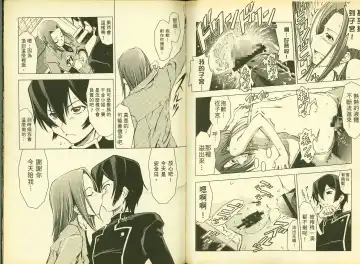 [Mizuki Haruto - Ogata Mamimi - Suzuki Address] 反逆的魯魯修5 Fhentai - Page 73