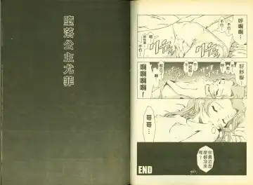 [Mizuki Haruto - Ogata Mamimi - Suzuki Address] 反逆的魯魯修5 Fhentai - Page 74