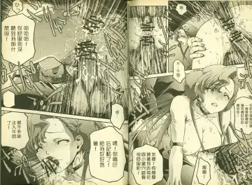 [Mizuki Haruto - Ogata Mamimi - Suzuki Address] 反逆的魯魯修5 Fhentai - Page 79