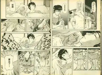 [Mizuki Haruto - Ogata Mamimi - Suzuki Address] 反逆的魯魯修5 Fhentai - Page 8