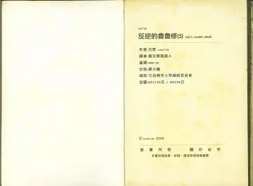 [Mizuki Haruto - Ogata Mamimi - Suzuki Address] 反逆的魯魯修5 Fhentai - Page 82