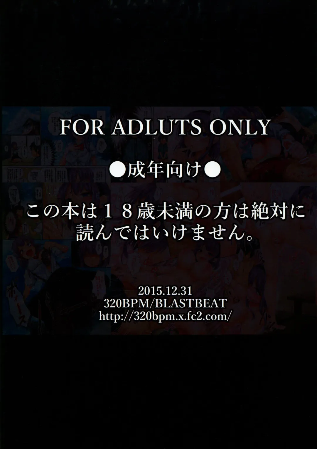 [Blastbeat] Seika no Musume Daga, Shikashi Hentai Fhentai - Page 15