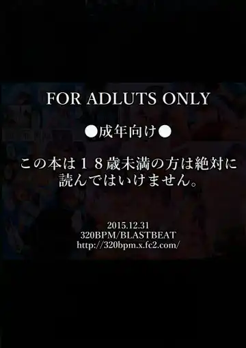 [Blastbeat] Seika no Musume Daga, Shikashi Hentai Fhentai - Page 15