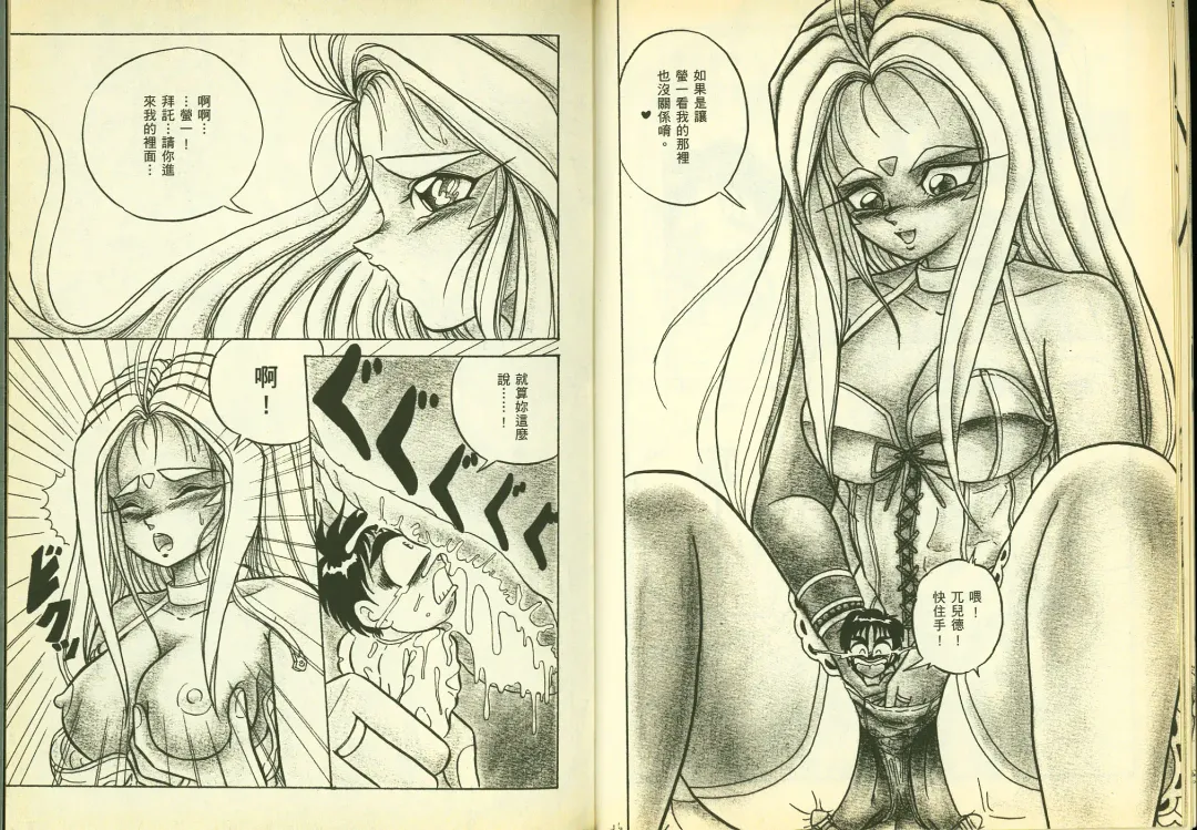 [Chiba Shuusaku] 俏警花5 Fhentai - Page 10