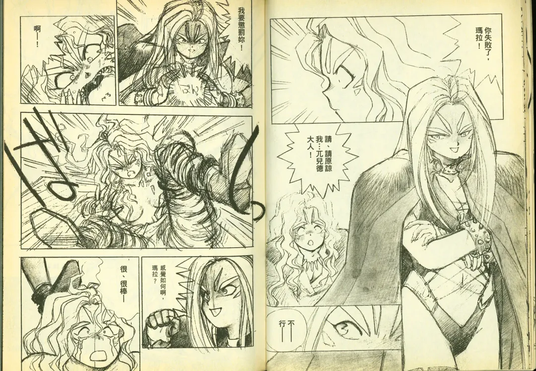 [Chiba Shuusaku] 俏警花5 Fhentai - Page 13