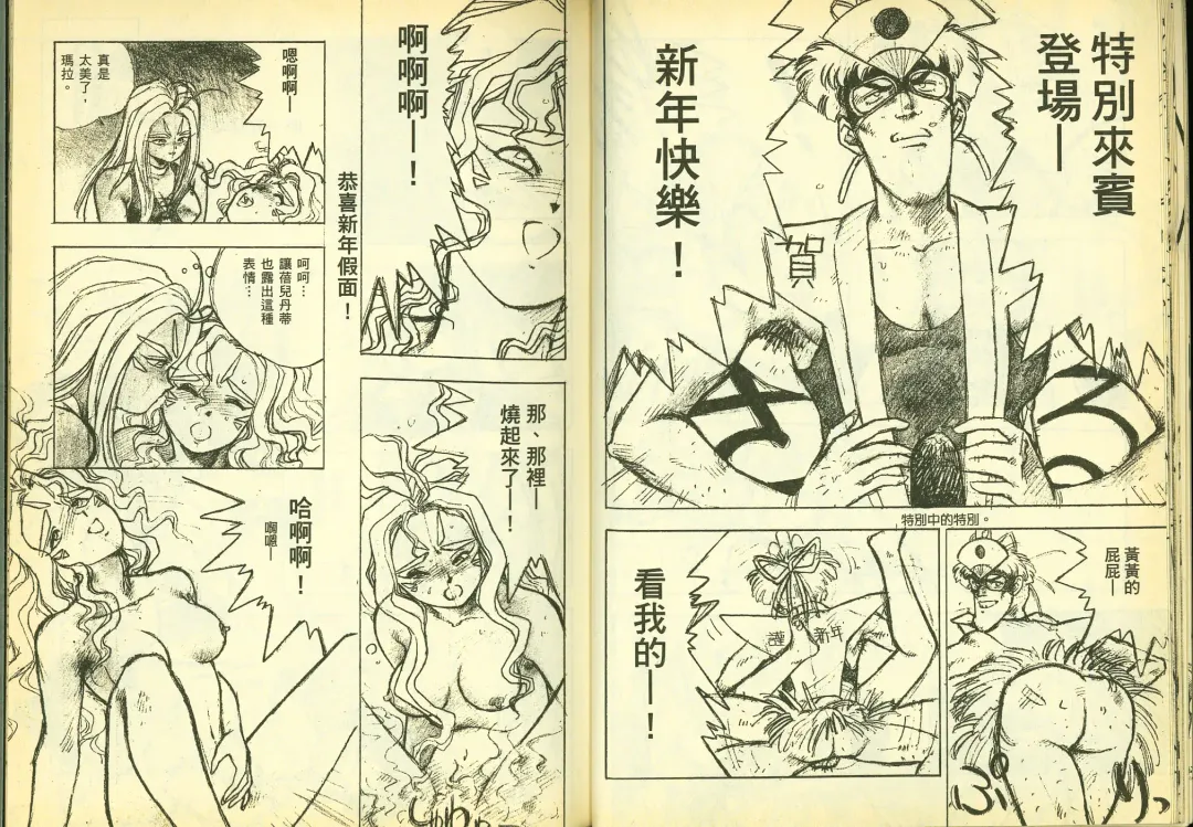 [Chiba Shuusaku] 俏警花5 Fhentai - Page 15