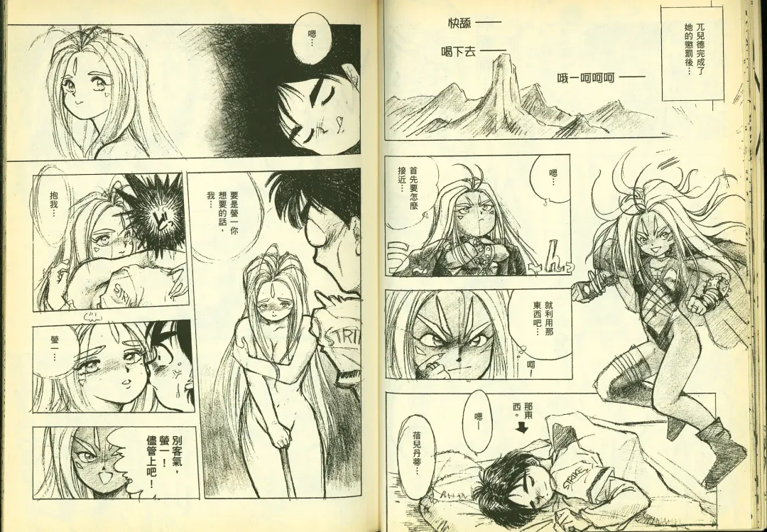 [Chiba Shuusaku] 俏警花5 Fhentai - Page 16