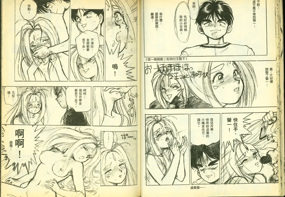 [Chiba Shuusaku] 俏警花5 Fhentai - Page 18