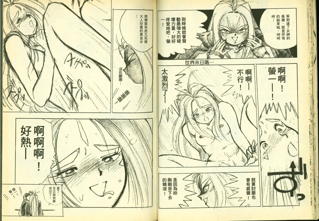 [Chiba Shuusaku] 俏警花5 Fhentai - Page 19