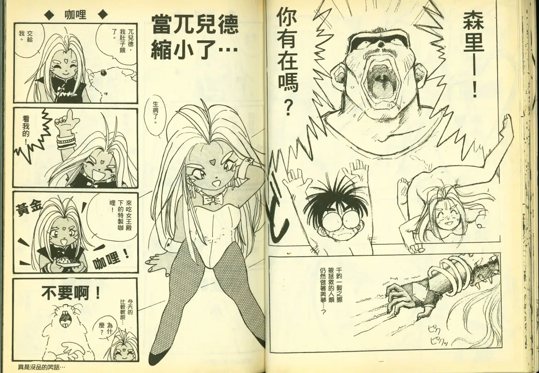 [Chiba Shuusaku] 俏警花5 Fhentai - Page 20