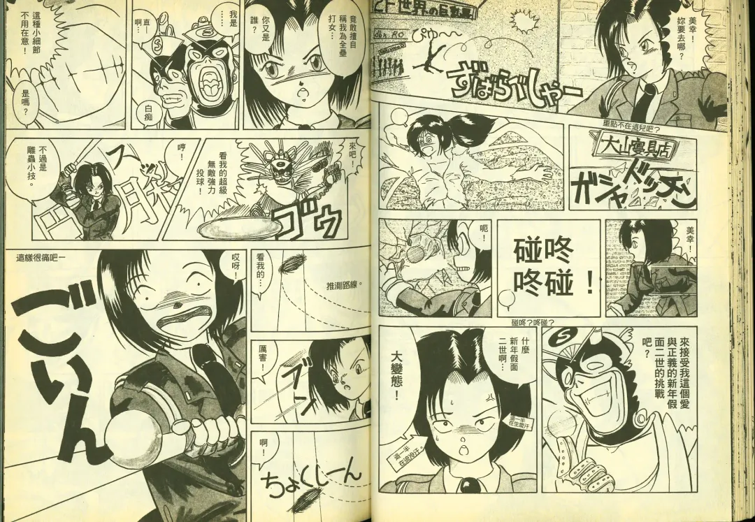 [Chiba Shuusaku] 俏警花5 Fhentai - Page 26