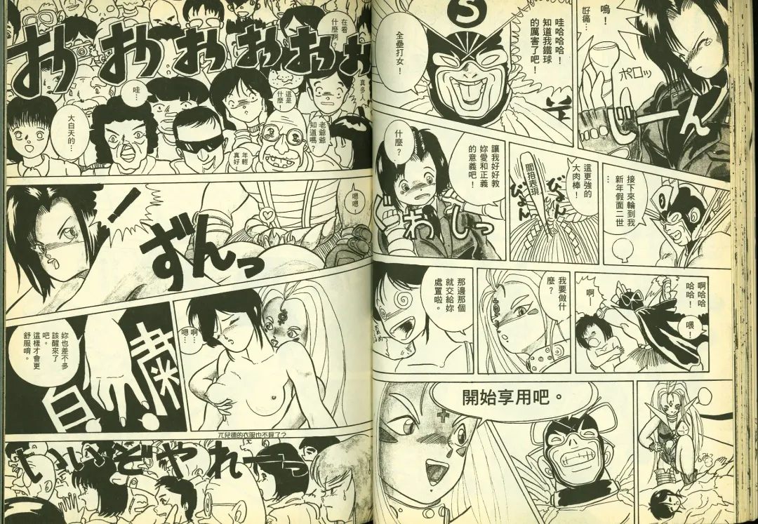 [Chiba Shuusaku] 俏警花5 Fhentai - Page 27