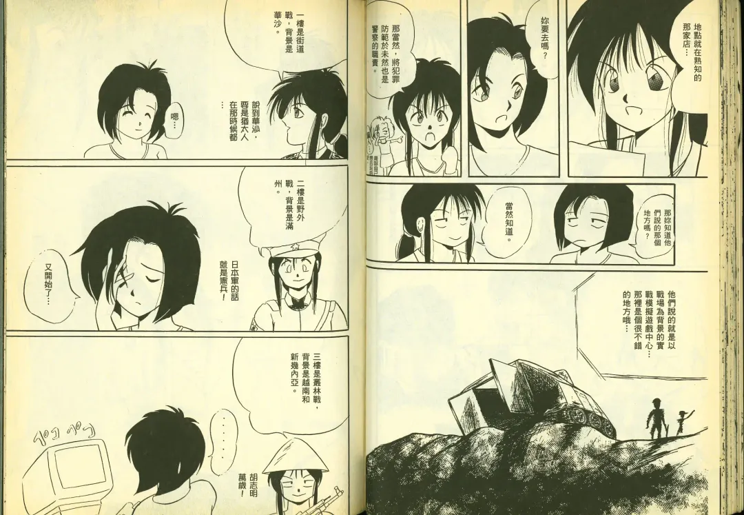 [Chiba Shuusaku] 俏警花5 Fhentai - Page 32