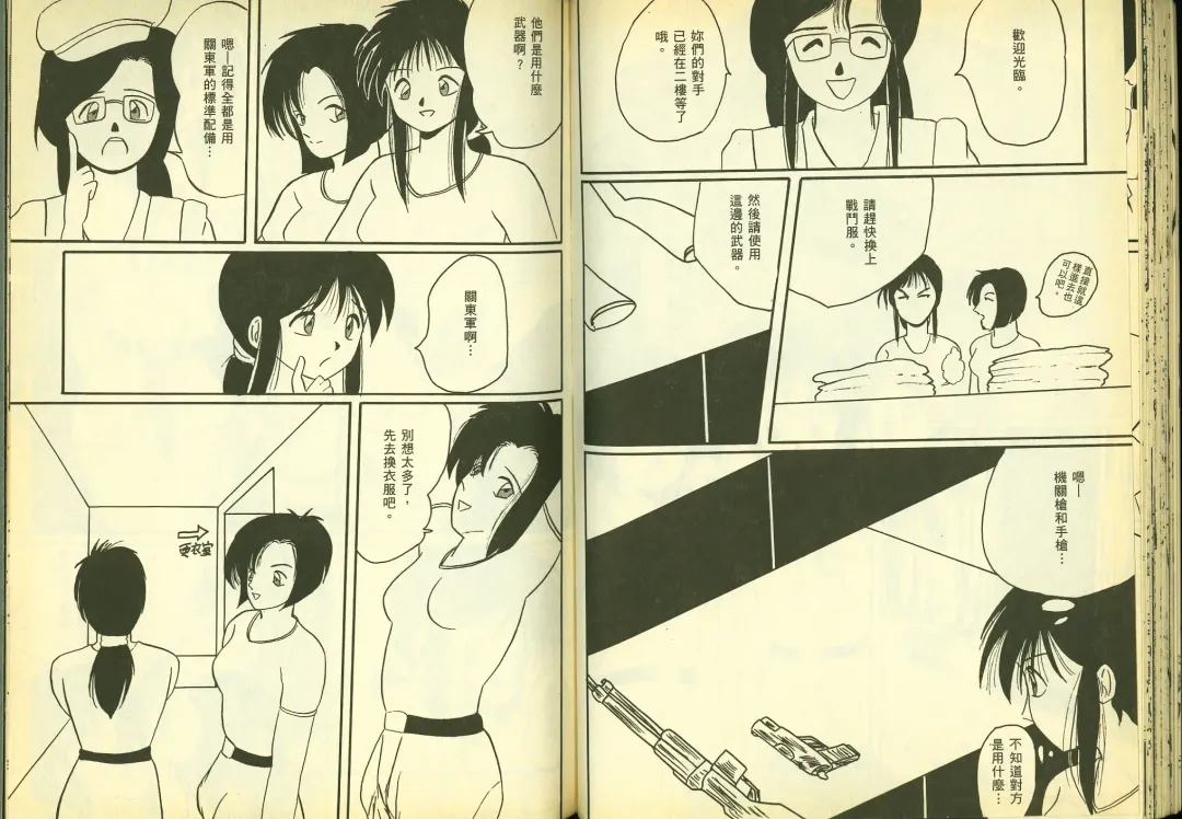 [Chiba Shuusaku] 俏警花5 Fhentai - Page 34