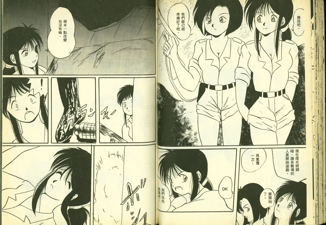 [Chiba Shuusaku] 俏警花5 Fhentai - Page 35