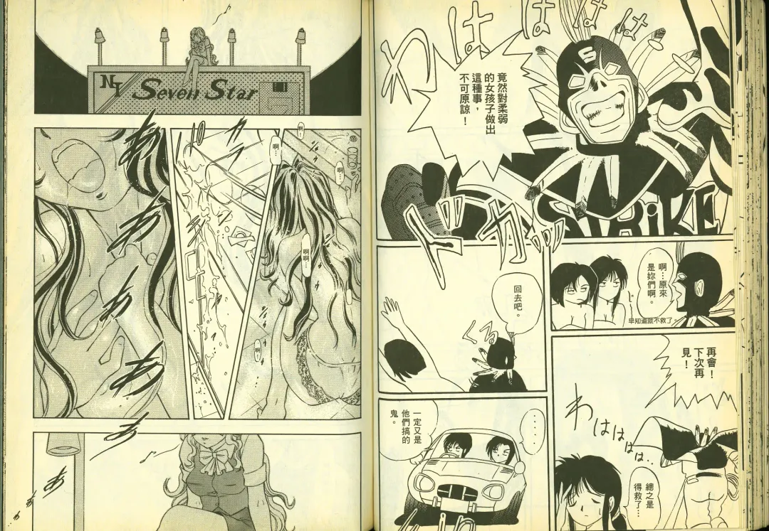 [Chiba Shuusaku] 俏警花5 Fhentai - Page 38